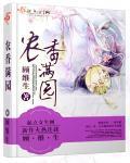 农香16