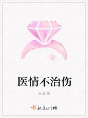 医不治已