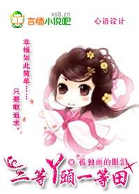 三等夫人什么意思