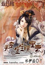 腹黑爹地无良妈