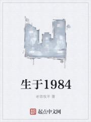 生于1990