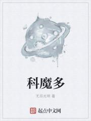 科魔多浏览器