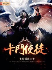 卡门的一生