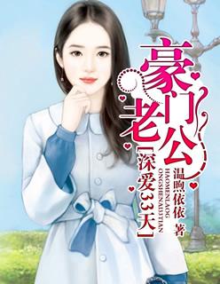 豪门老公霸道宠艾天晴