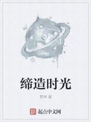 缔造奇迹是什么意思