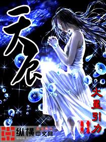 天辰变