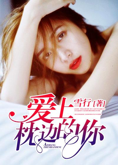 枕边入睡是什么歌名