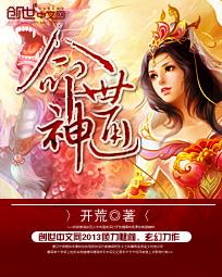 剑动山河上