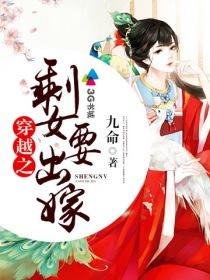 穿越之剩女的艳遇百度阅读