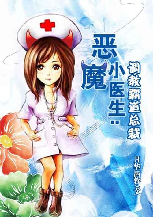 霸情恶少调教小逃妻第二季