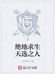 绝地求生端游