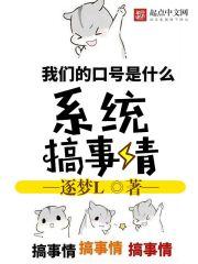 系统搞笑排行榜