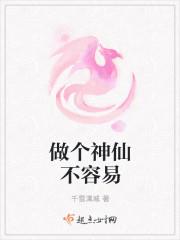 做神仙我也不会开心