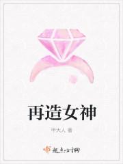 女神再生郭沫若原文