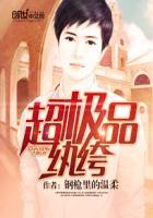 超极品纨绔全文TXT笔趣阁