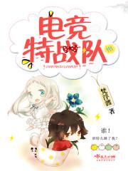 电竞战队组成