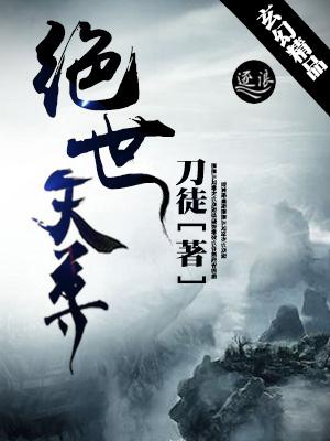 绝世天尊宁辰