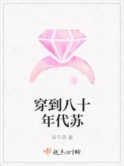 穿越至80年代