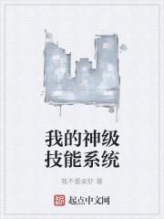 变身系统全文