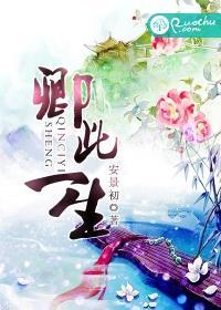 此生不负卿心