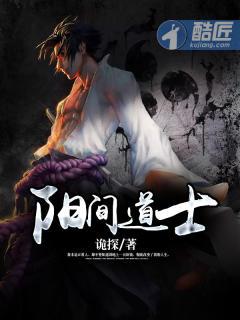 阳间道士笔记孙甜甜后面怎么了