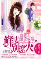 首席眷爱成婚百度