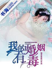 我的婚姻运