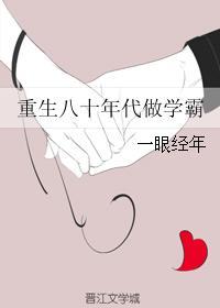 八十年代重生学霸日常