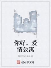 爱情公寓提问是第几集