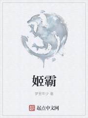 十三幻天姬