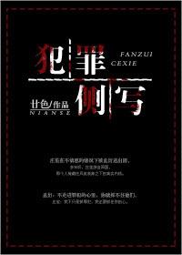 犯罪侧写师电视剧