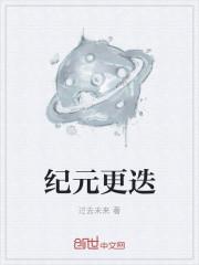 纪元的顺序