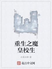 重生之魔皇大管家漫画免费下拉式