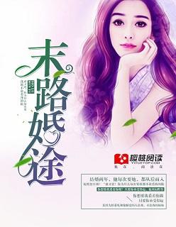 婚途末路陌言川