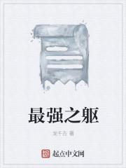 最强之敌游戏