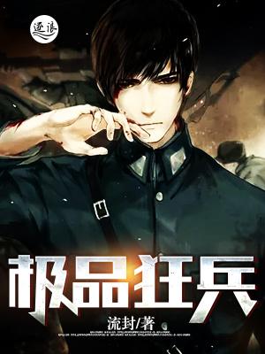 极品神豪狂兵