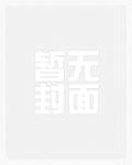 都重生了,这个千亿渣总我不要了