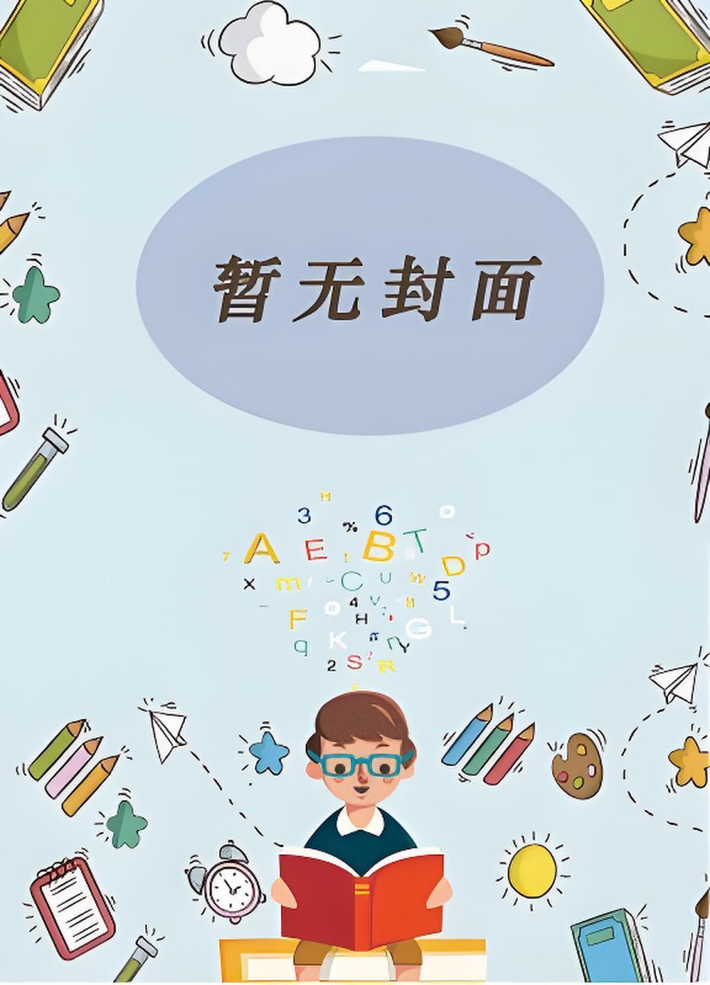 为了治疗丈夫的勃起障碍，只好和儿子上床的教师美母